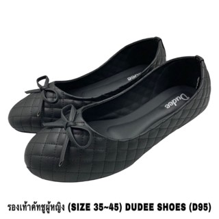 รองเท้าหนังหุ้มส้น DUDEE SHOES (D95,หน้าโบว์) (SIZE 35-45)