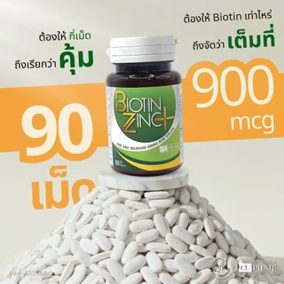 ไบโอตินซิงค์พลัส จุฬา ฟาร์เทค Biotin Zinc Plus Chula PharTech แท้100% ไบโอติน ซิงค์ พลัส ซิลีเนียม