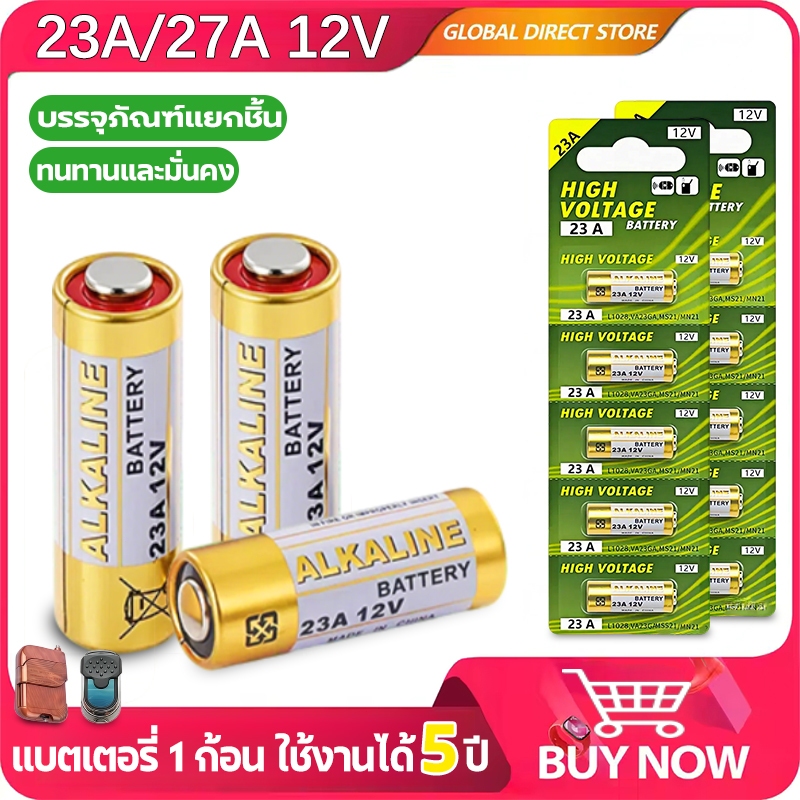 ถ่านรีโมท 23A / 27A แบตเตอรี่ ถ่านอัลคาไลน์（ 5 ก้อน）12V ล็อตใหม่ ของแท้ อัลคาไลน์ ถ่านชาร์จ ไฟฉาย แบตเตอรี่ของเล่น