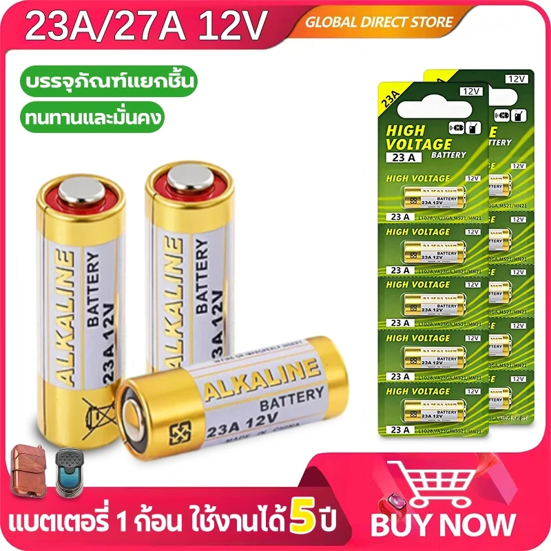ถ่านรีโมท 23A / 27A แบตเตอรี่ ถ่านอัลคาไลน์（ 5 ก้อน）12V ล็อตใหม่ ของแท้ อัลคาไลน์ ถ่านชาร์จ ไฟฉาย แบตเตอรี่ของเล่น