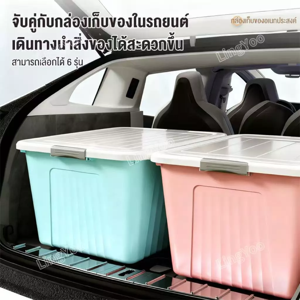 กล่องพลาสติก 30L/70L/160L/230L/310L/410L ฝาล็อค เก็บของ thumbnail 8
