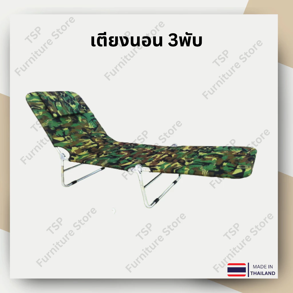 TSP เตียงสนาม 3 พับ พับเก็บได้ thumbnail 4