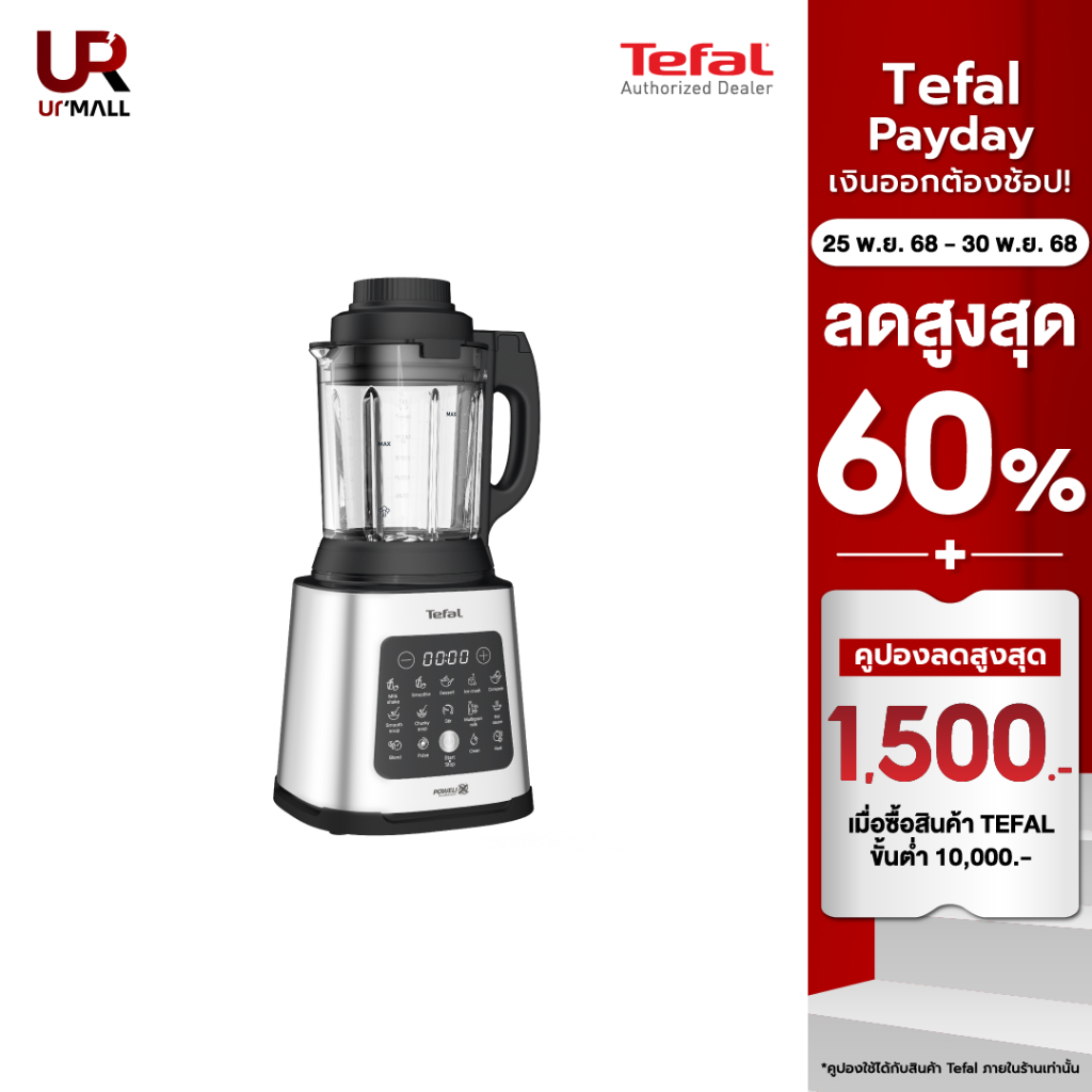 TEFAL เครื่องปั่นร้อนเย็นพลังสูง รุ่น BL83SD66  กำลังไฟ 1,400 วัตต์ ประกัน 2 ปี ส่งฟรี