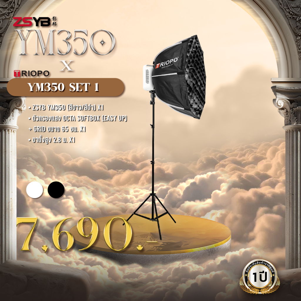 ZSYB YM350 Set 1 (ประกันศูนย์)