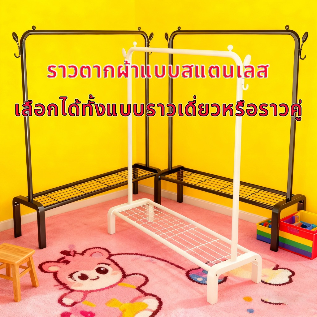 ราวตากผ้าสแตนเลส ราวตากผ้าสามชั้นพร้อมชั้นเก็บของ ราวตากผ้าคู่มัลติฟังก์ชัน แข็งแรง ป้องกันสนิม ราคาประหยัดและสวยงาม COD