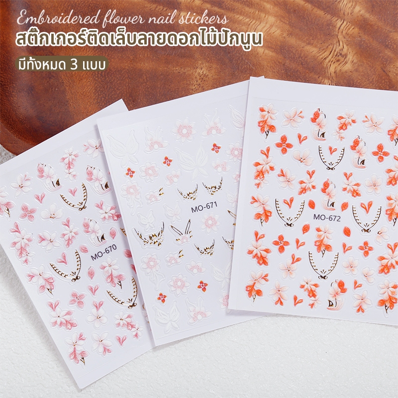 Nawoelite stickers สติ๊กเกอร์ 5d ผีเสื้อ สติ๊กเกอร์ผีเสื้อ 5D สีชมพูโทนพาสเทล น่ารักสดใส ใช้ตกแต่งเล็บ ของดีที่ต้องมี