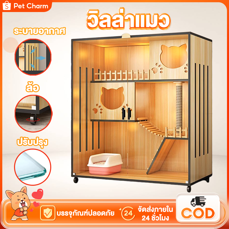 วิลล่าแมวไม้ 3 ชั้น ขนาดใหญ่ สำหรับ 4-6 ตัว + เสาลับเล็บ