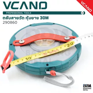 VCANO ตลับสายวัด หุ้มยาง 30M - 50M แข็งแรง แม่นยำ คุณภาพไม่ต่างจาก Top Brand