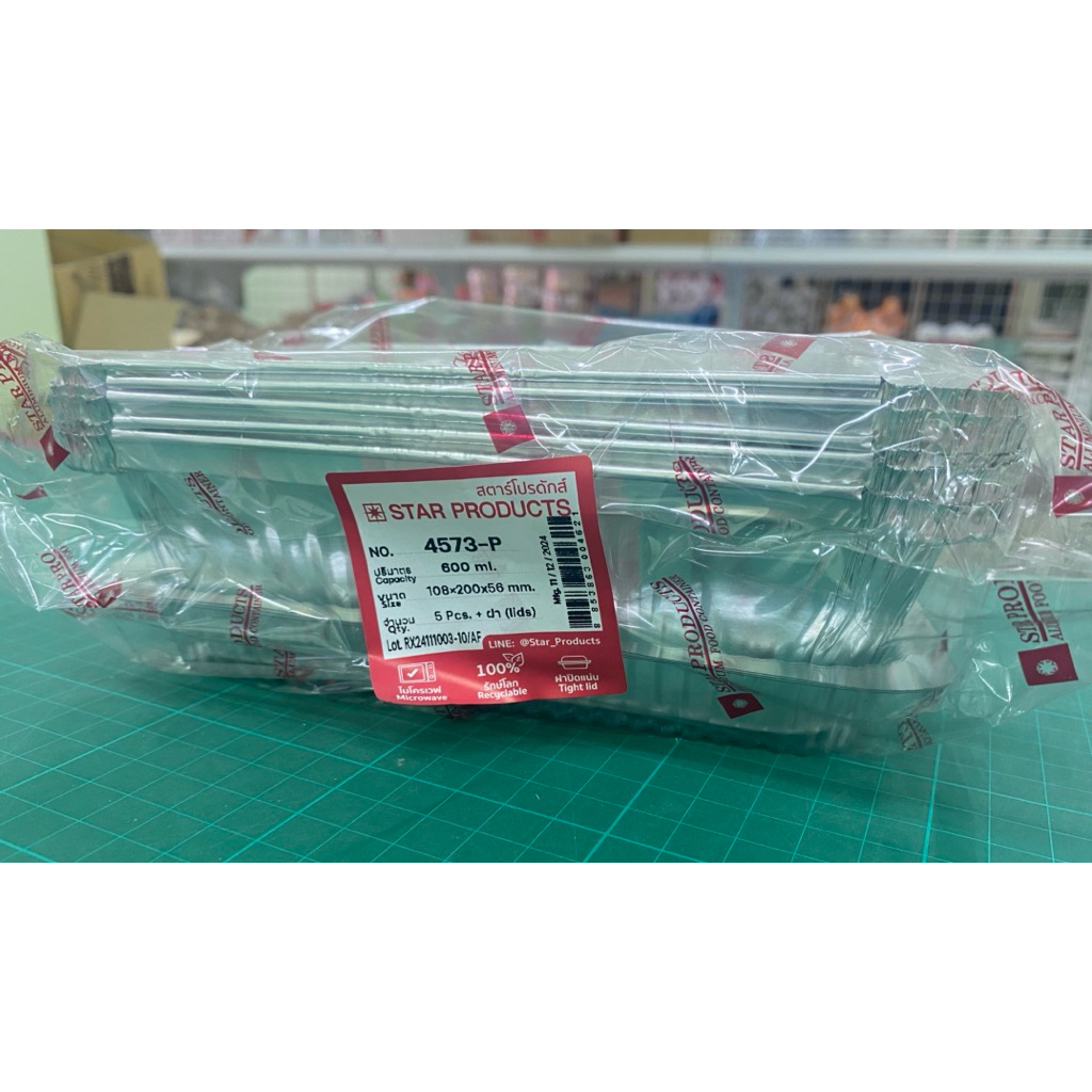 (ลัง64ห่อ ) ฟอยล์ 4573-P พร้อมฝา 5ชุด (600ml.)