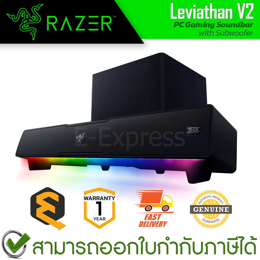 Razer Leviathan V2 PC Gaming Soundbar with Subwoofer ซาวด์บาร์พร้อมซับวูฟเฟอร์ มีสาย ของแท้ รับประกั