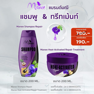 เซตแชมพู&ทรีสเม้น สูตรอัญชัน แบร์นมดซี่ (เร่งผมยาวเงางาม)
