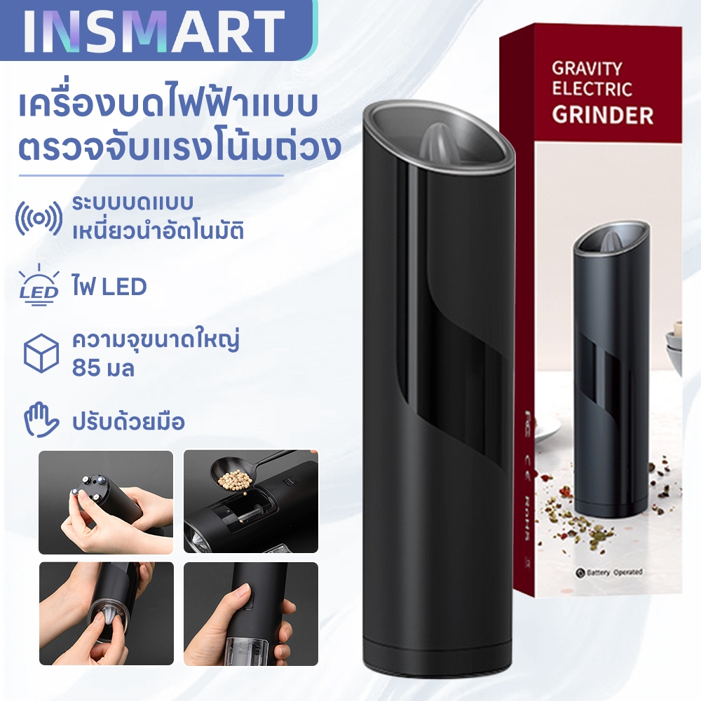 85MLเครื่องบดไฟฟ้าแบบเซ็นเซอร์แรง โนมัติ ปรับความหยาบ-ละเอียดได้ ใบมีดเซรามิก พกพาสะดวก ทำความสะอาดง่าย ได้ผงสดใหม่ทันใจ