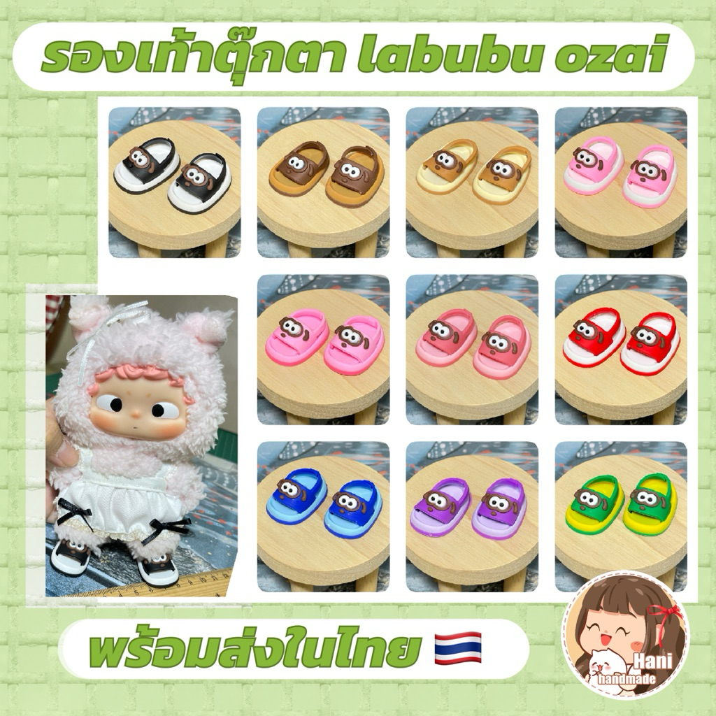 ‼️พร้อมส่ง‼️รองเท้าตุ๊กตามาริโอ้