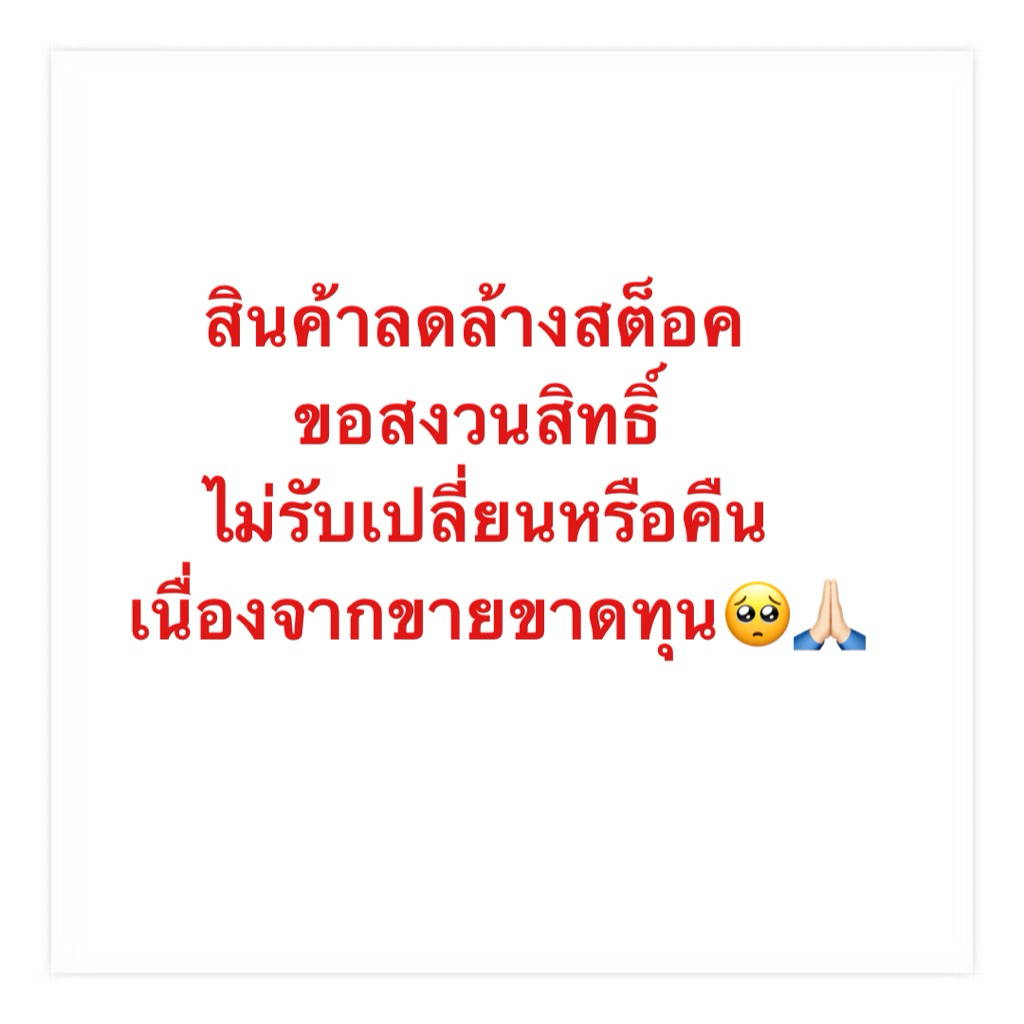 ‼️ล้างสต็อค ขายขาดทุน Clearance Sale ฮาฟแก้วซิปคู่ งานไทย พื้นเย็บ - รูปที่ 2