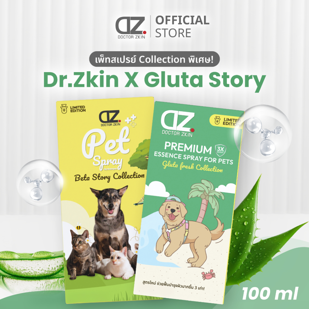 [1 แถม 1] DR.ZKIN X GLUTA STORY