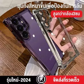 ส่งด่วน เคสใสกันมุมขอบสี สำหรับ Samsung S26 S26Plus S26Ultra S24Ultra S25Ultra S23Ultra กระกันแทก 4มุม ขอบสี หรูหรา E1