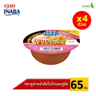 INABA อาหารเปียกสำหรับแมว ซอฟท์ เจลลี่ คัพ (แพ็ค 4 ถ้วย) 65 กรัม (IMC-231/232/233/234/235)
