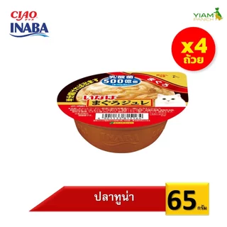 INABA อาหารเปียกสำหรับแมว ซอฟท์ เจลลี่ คัพ (แพ็ค 4 ถ้วย) 65 กรัม (IMC-231/232/233/234/235)
