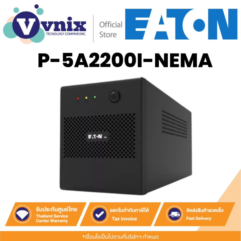 Eaton P-5A2200I-NEMA เครื่องสำรองไฟ UPS แบบ Line-interactive 2200VA/1200W เต้ารับ NEMA AVR By Vnix G