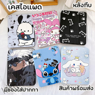 เคสไอแพด ฝาพับ สำหรับรุ่น Gen11 2025 A16 pro10.2pro10.5  gen7 gen8 gen9 gen10 10.9 2022  Air3 Air4 Air5 10.9  air6 air7