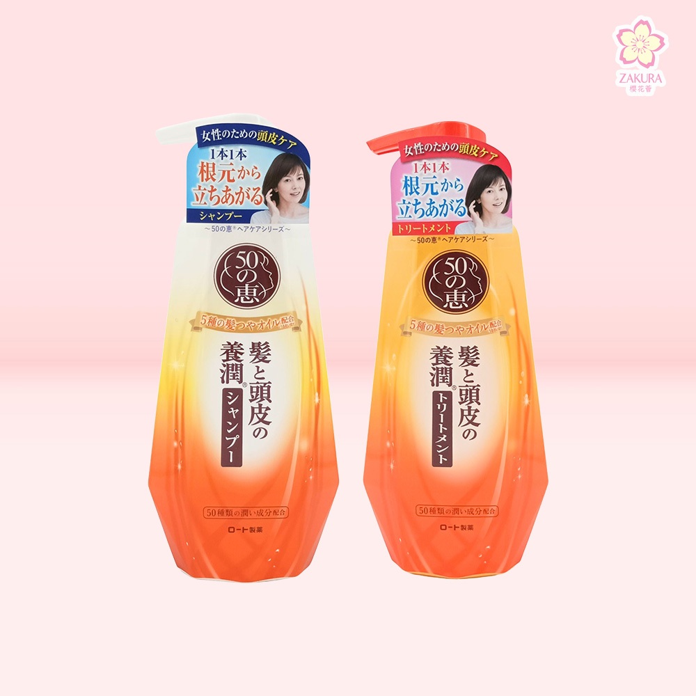 50 Megumi Aging Hair Care Conditioner 400ml / Aging Hair Care Shampoo 400ml
