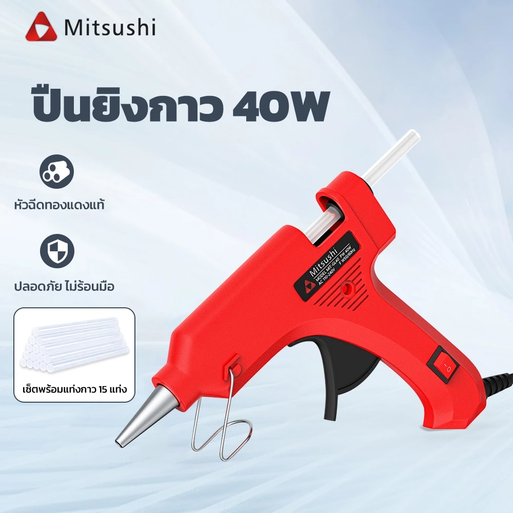 Mitsushi 40/60/80Wปืนยิงกาวไฟฟ้า ปืนกาวร้อน กาวร้อน ปืนยิงกาวขนาดเล็ก ปืนยิงกาวร้อน