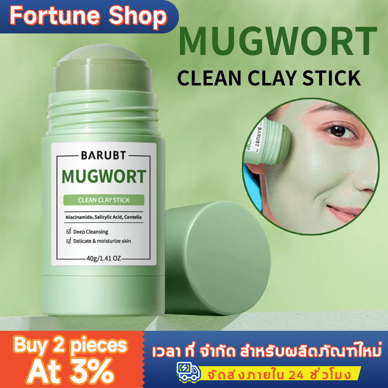 เคลย์สติ๊ก 40g Alaska Volcano Clay Mask Stick มาร์คโคลนมาร์คหน้า ดีพ พอร์ คลีนซิ่ง
