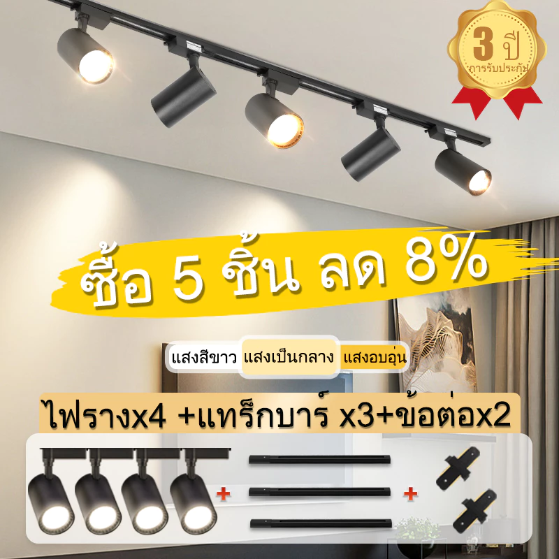 LED Track Light 3 สี รางไฟ หลอดไฟแทรคไลท์ ไฟแทรคไลท์ 12W/20W/40W COB ไฟราง สปอตไลท์ ห้องนั่งเล่น ไฟราว ซูเปอร์มาร์เก็