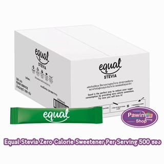 Equal อิควล สารให้ความหวานแทนน้ำตาลจากหญ้าหวาน (2 กรัม/ซอง) …