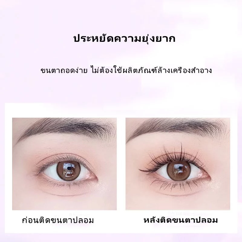 Dreehalo ขนตาปลอมมีกาวในตัว ขนตาปลอม ไม่ต้องใช้กาว ใช้ซ้ำได้ ใช้ซ้ำได้ มี30/36 ช่อ ต่อกล่อ  ลุคสงกรานต์ADF096 thumbnail 4