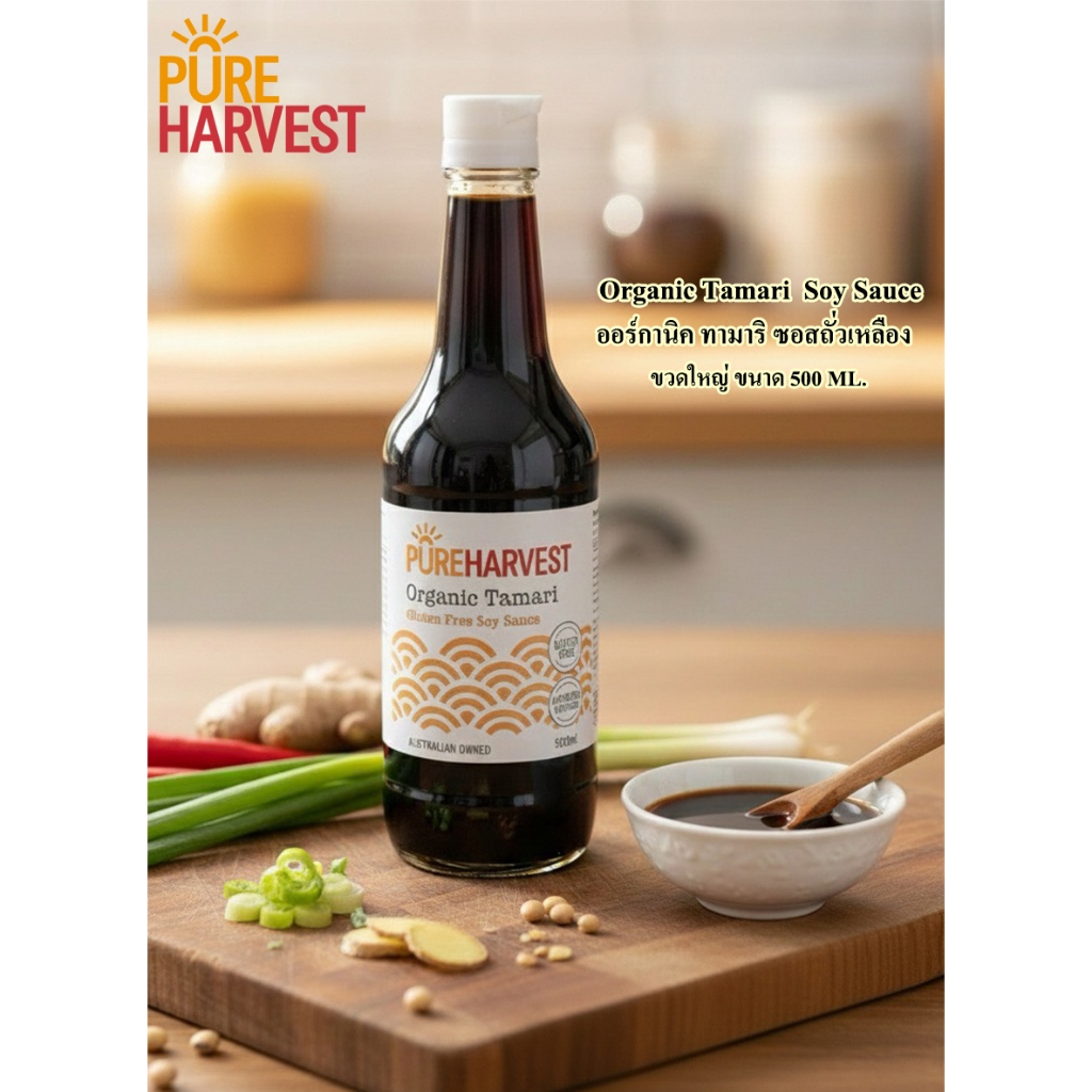 Pureharvest Organic Tamari Gluten Free Soy Sauce 500 ml เพียวฮาร์เวสต์ ออร์กานิค ทามาริ ปราศจากกลูเต็น ซอสถั่วเหลือง 500 ราคา ถูกที่สุด ดีลบีเคเค แกลเลอรีภาพที่ 6