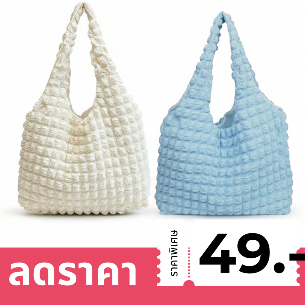 (มีส่งด่วน) ifashionbag(IF1814) กระเป๋าผ้าย่น ทรงนิ่ม ผ้ายับ สุดน่ารักแนวเกาหลี