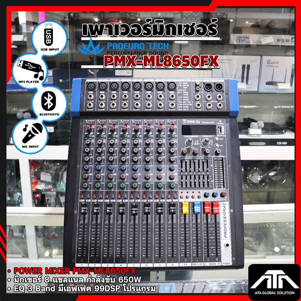 PROEUROTECH PMXML8650FX PMX-ML8650FX มิกเซอร์ 8 Channel Input 650W x 2