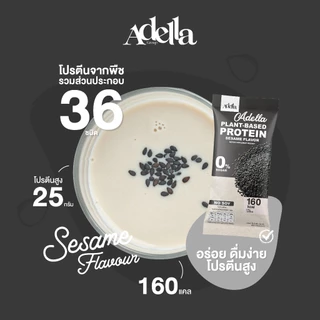 โปรตีนรสงาดำ 1แถม1❗(กล่องแถมคละรสอื่นได้) Adella Protein Shake สูตรแพลนท์เบส100% ทานเจ แพ้ถั่วเหลืองทานได้