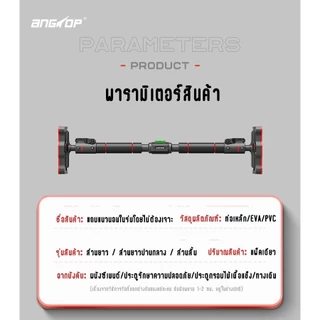 พร้อมส่งANGTOP ติดผนัง บาร์โหน68-165cm ออกกําลัง กล้ามท้อง Pull Up Bar ที่ดึงข้อ ที่โหนบาร์ บาดึงข้อ