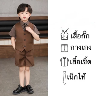 เสื้อกั๊กสีนำ้ตาล สีครีม สีดำ เสื้อสูทเด็ก ชุดออกงานเด็กชาย