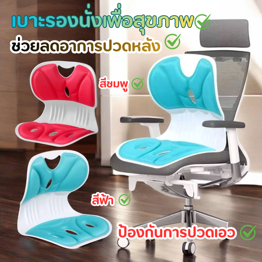 เบาะรองนั่งเพื่อสุขภาพ พับได้ ป้องกันเอว ปรับท่านั่งให้ถูกต้อง ช่วยลดอาการปวดหลัง