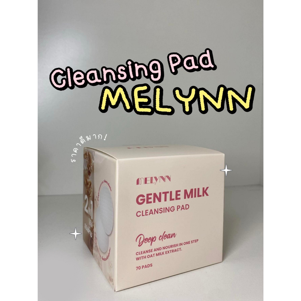 Melynn คลีนซิ่งแพดดด น้ำนมข้าววว 🌾🥛  melynn เมลีน คลีนซิ่งแพด - รูปที่ 3
