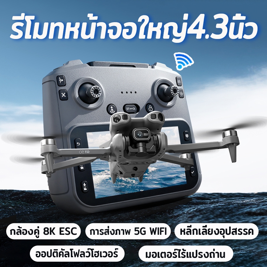 DJIระดับ drone โดรน WIFI รีโมทจอใหญ่4.3นิ้ว Brushless กล้องคู่ 8K ออปติคัลโฟลว์โฮเวอร์ หลีกเลี่ยงอุปสรรค แบตแบบ Modular