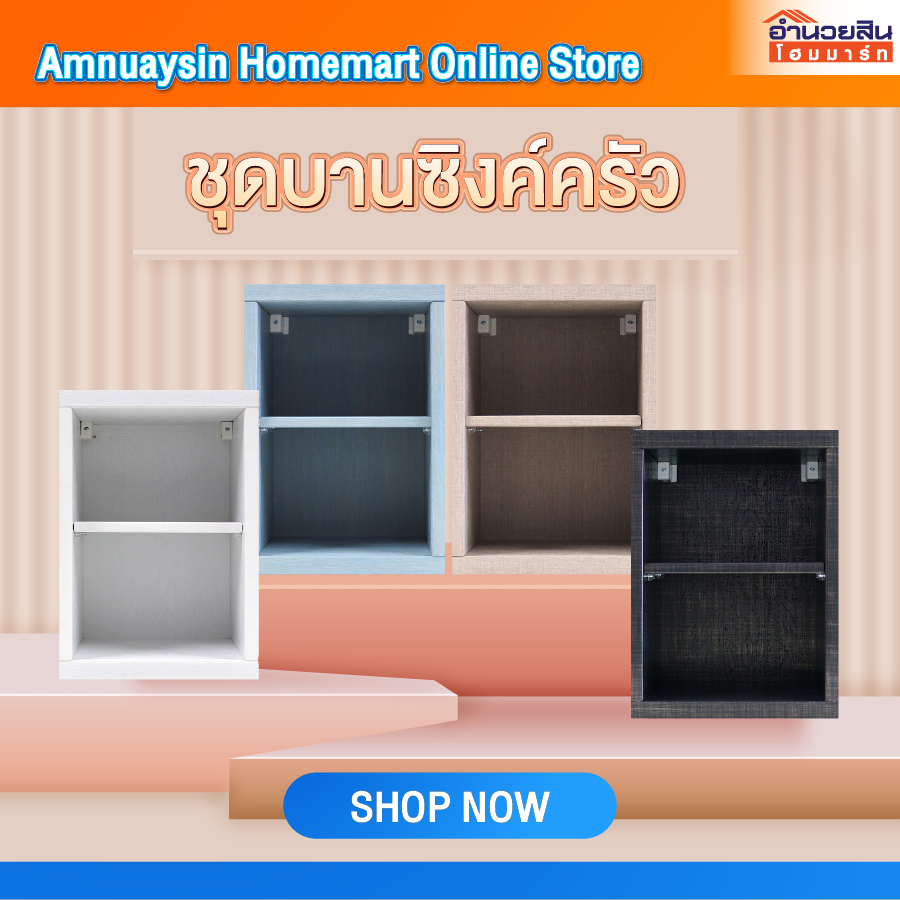 Yes Moulding HB07 ชุดตู้แขวนกล่องเสริมแนวตั้ง