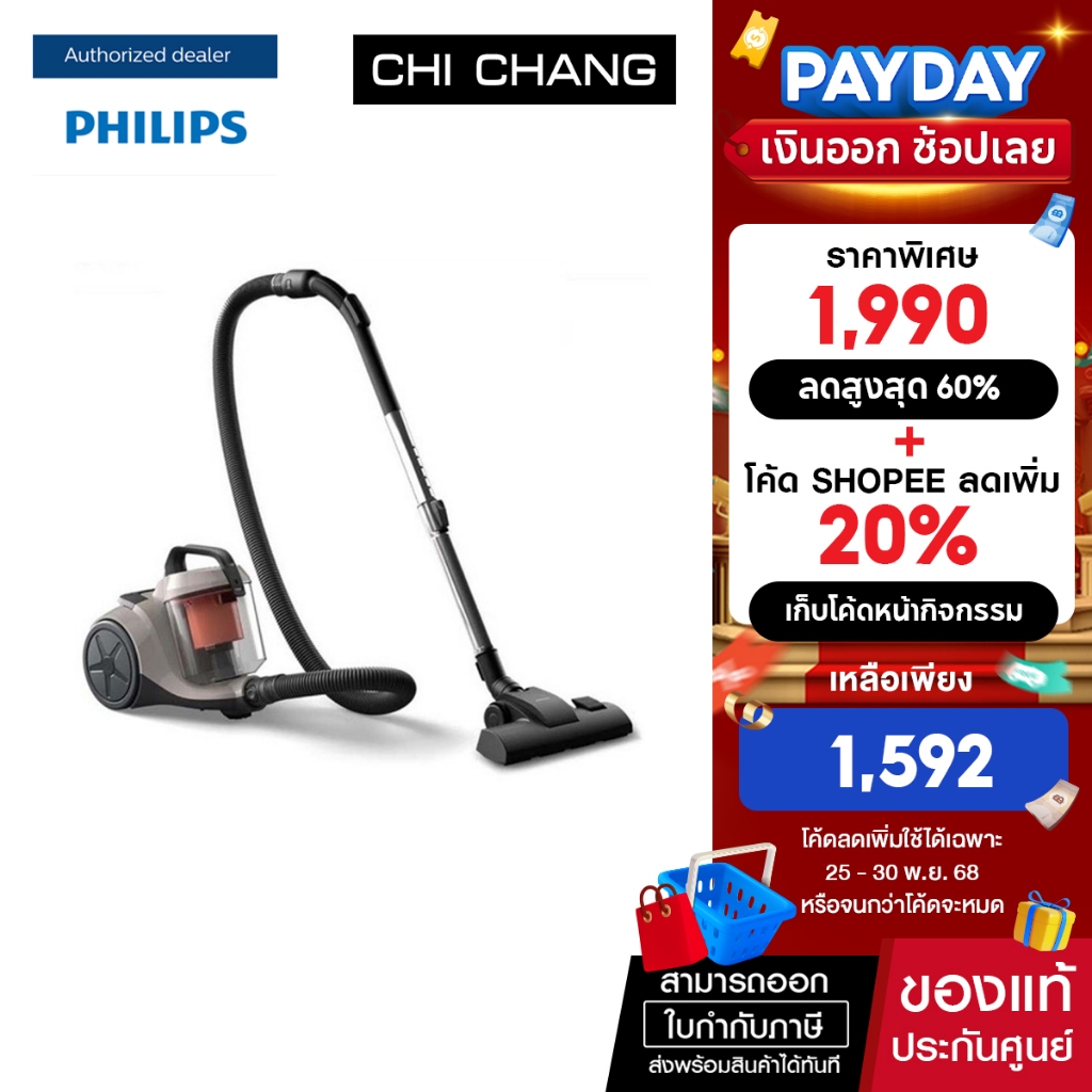 Philips 1000 Series Bagless Vacuum Cleaner XB1012/10 เครื่องดูดฝุ่นแบบไม่ใช้ถุงเก็บฝุ่น