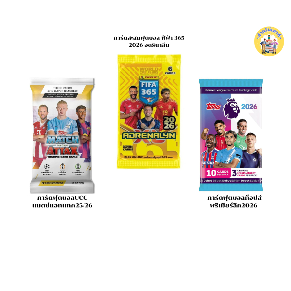 การ์ดฟุตบอลท็อปส์พรีเมียร์ลีก2026 แบบซอง , การ์ดสะสมฟุตบอล ฟีฟ่า 365 2026 อดรินาลีน , ท๊อป คลาส 2025 #อ่านไม่เอาท์