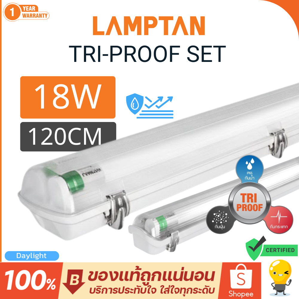 Lamptan (แถมหลอด) โคมไฟกันน้ำ T8 120ซม. LED รุ่น Tri-proof 1x18w / 2x18w เปลี่ยนหลอดได้ ใช้งานภายนอก
