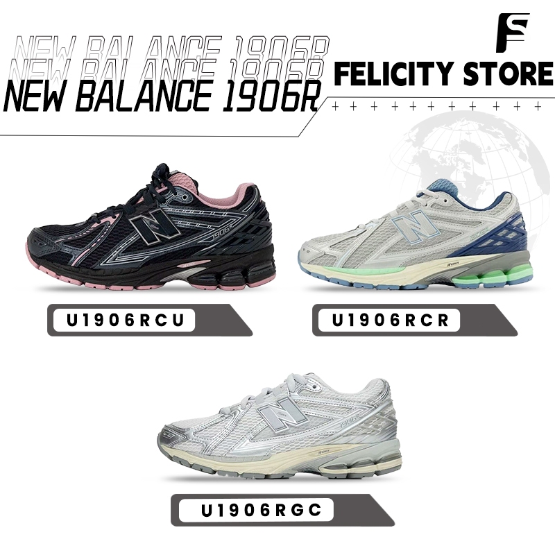 ✅【ของแท้ 💯 %】✅ New Balance 1906R NB1906R รองเท้ากีฬารุ่นฮิต  U1906RGC/U1906RCR/U1906RCU  กันลื่นและท