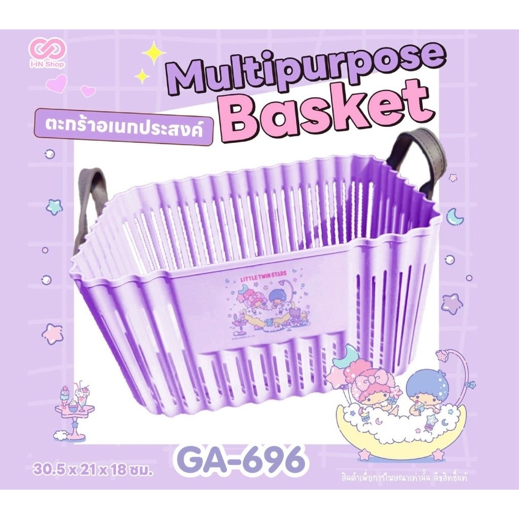 ตะกร้าหูหิ้วคู่สีพาสเทลสดใส