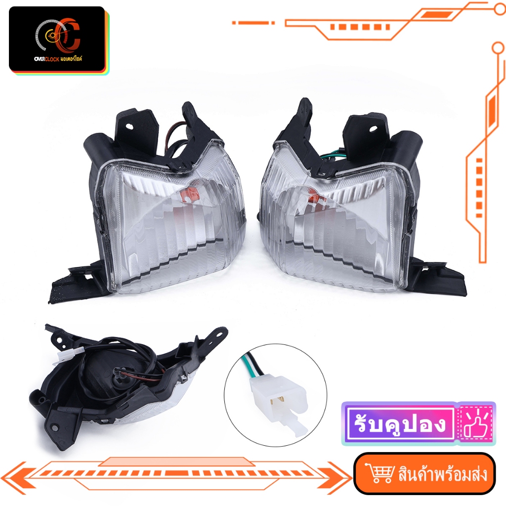 ไฟเลี้ยวเดิม รุ่นเก่า NMAX 2017-2019 ซ้าย/ขวา พร้อมหลอดไฟ สินค้าคุณภาพ จัดส่งภายใน24ชม