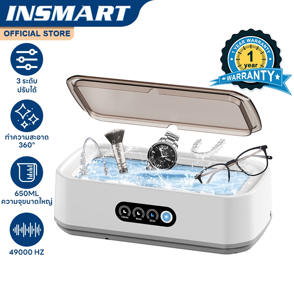 INSMART 650ml เครื่องทำความสะอาดอัลตราโซนิก เครื่องทำความสะอาดแว่นตา ฆ่าเชื้อ UV ทำงานเงียบ ปรับระดับสัมผัส 3 ระดับ