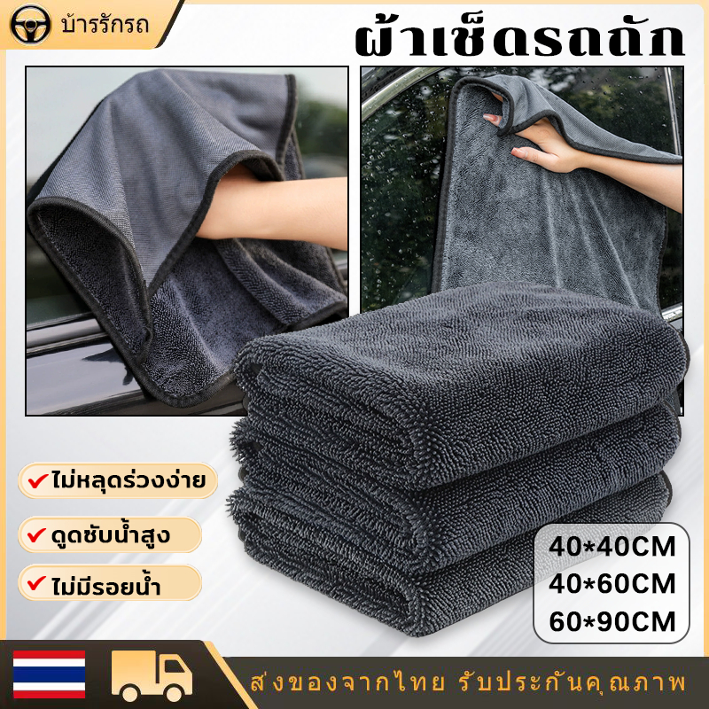 ป้ายยา! ผ้าซับน้ำเช็ดรถตัวจบ ไม่ต้องบิดน้ำก็สะอาด สีรถไม่เป็นรอย 🚗✨
