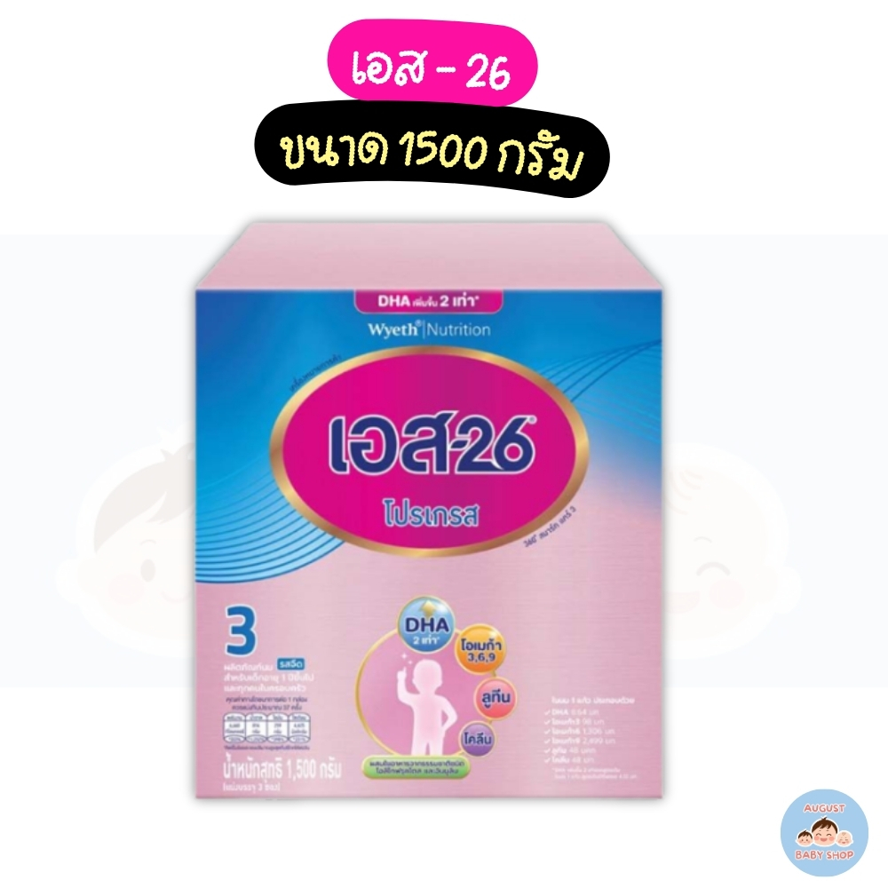 S26 สูตร 3 S-26 Progress ขนาด 1500 กรัม