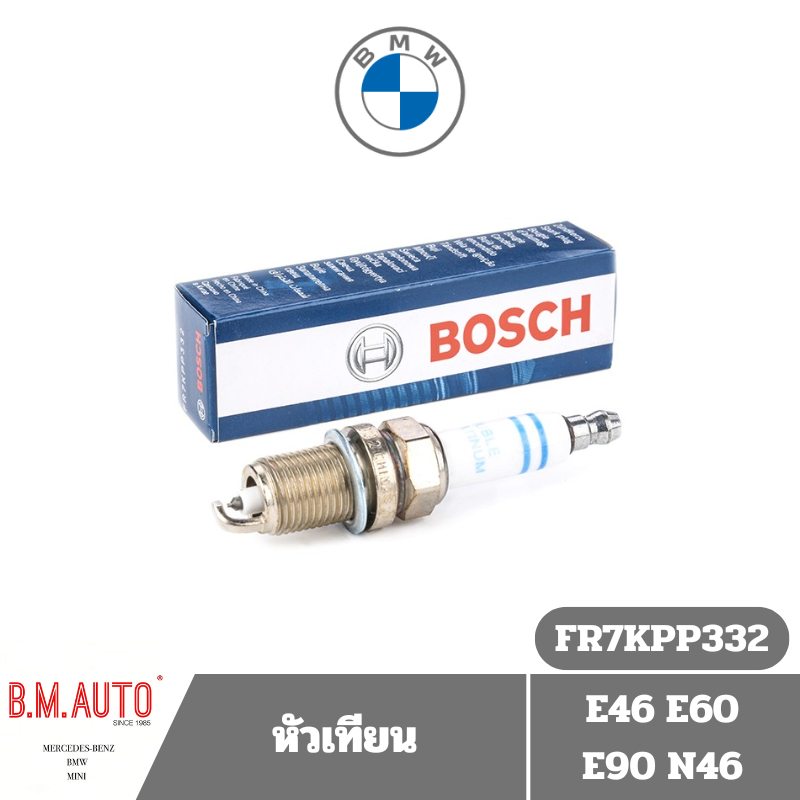 หัวเทียน BMW E46 E60 E90 N46 FR7KPP332 Bosch แท้